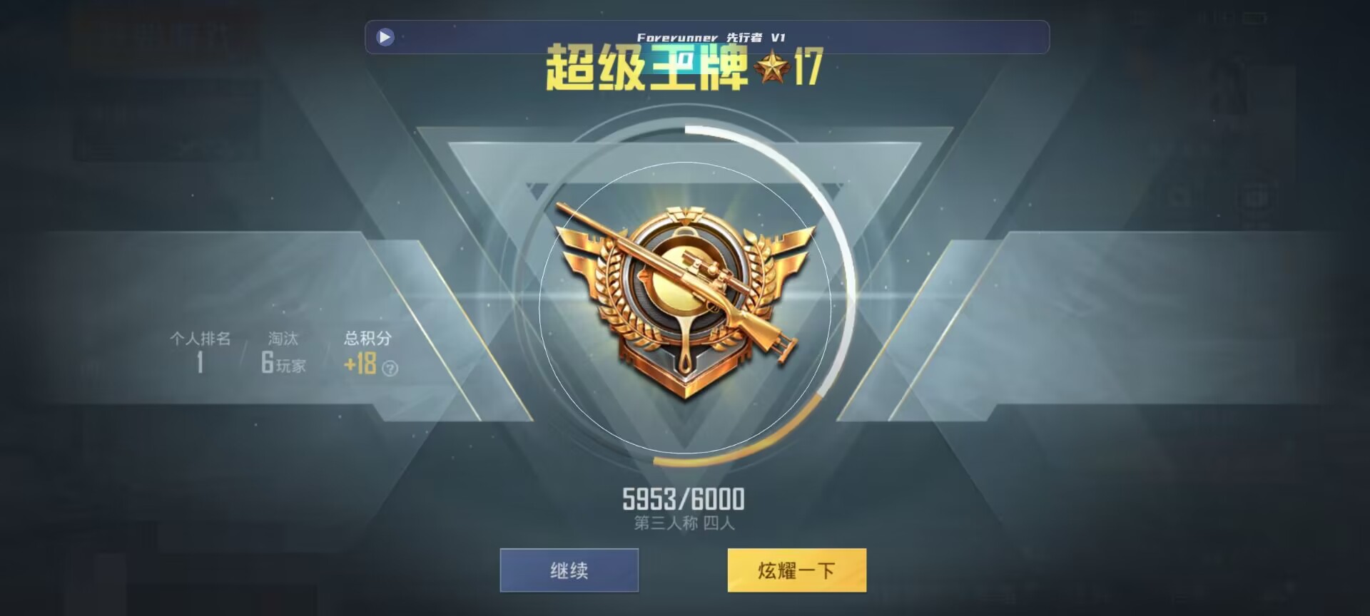 和平精英鸡腿辅助自瞄 - 第五人格的卡怎么玩视频解说辅助预览图